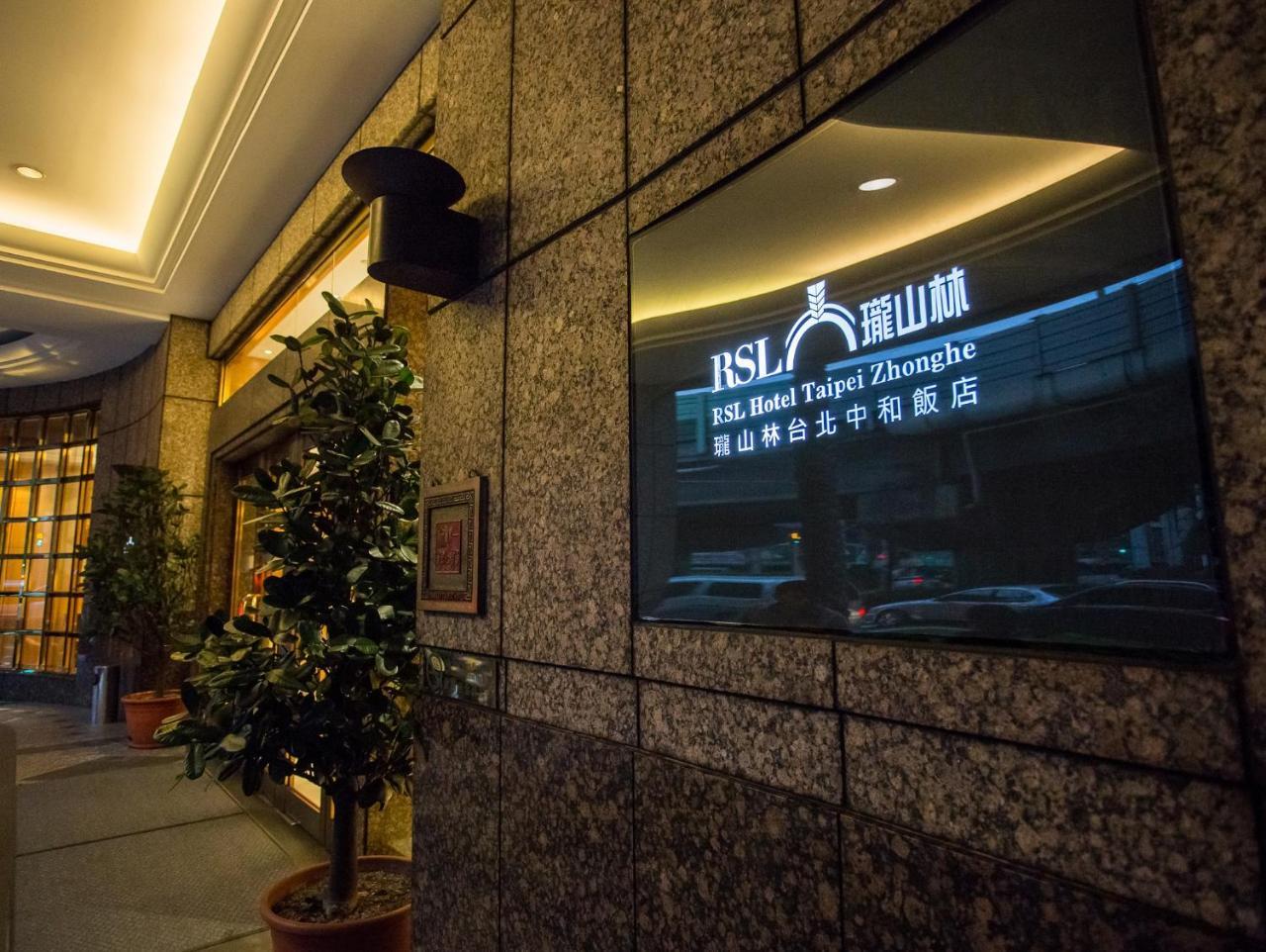 Rsl Hotel Taipei Zhonghe Zhonghe  Exteriör bild